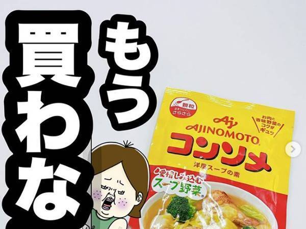もう力任せに潰さなくていい 簡単に固形コンソメを粉々にする方法