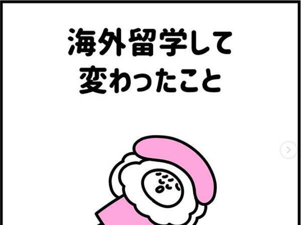公園でまったりするのいいね！公園の概念を変えた海外留学 しかし日本では…