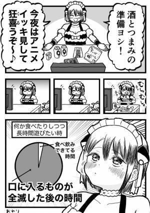 お酒とつまみの用意完了！　家での出来事に、「ずっとこれ」「めちゃくちゃ分かる」