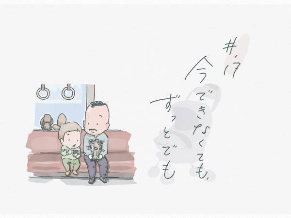 電車や店で癇癪を起こす子供　障害がある子と接した大人が気付いたことは…【きしもとたかひろ連載コラム】