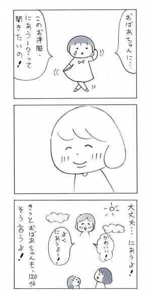 『祖母の死』を初めて理解した子供　「最後に聞きたいこと」に涙