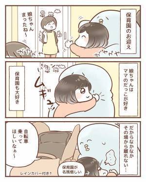 自転車に乗らない２歳娘に困る母親　保育士の『神対応』に感激！