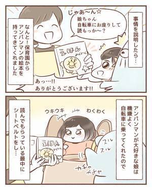 自転車に乗らない２歳娘に困る母親　保育士の『神対応』に感激！