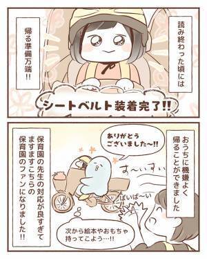 自転車に乗らない２歳娘に困る母親　保育士の『神対応』に感激！
