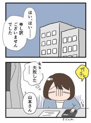 上司「なんで仕事で失敗するか、分かってる？」　続く言葉が胸にしみる…