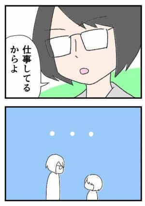 上司「なんで仕事で失敗するか、分かってる？」　続く言葉が胸にしみる…
