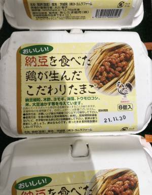 「なんでそのフォントにしたの…」　卵のパッケージに書かれたフォントが怪しすぎる！