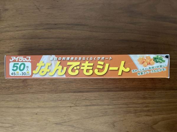 料理に食事に、子供の宿題に…『なんでもシート』が便利