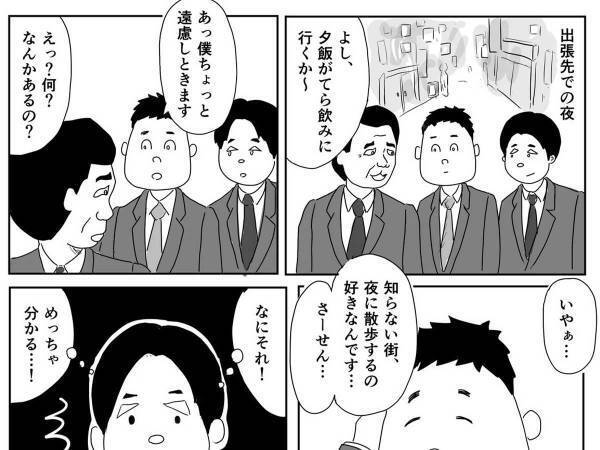 上司「夕飯がてら飲みにいくか」　それに対し、１人の部下が…？