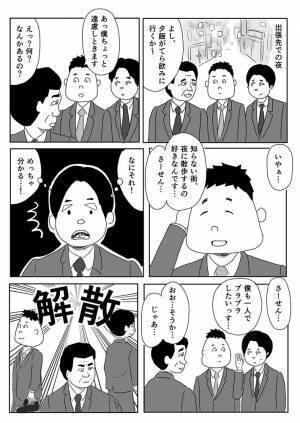 上司「夕飯がてら飲みにいくか」　それに対し、１人の部下が…？