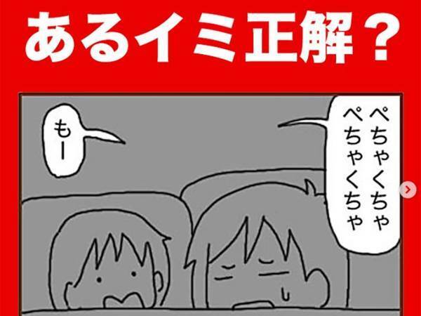 「誰やねん！」眠れない子供にアドバイスしてみたら…その後の展開が斬新だった