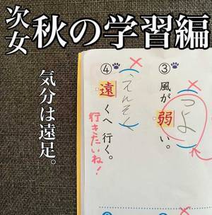 理科のドリルをのぞいたら…７歳娘の解答に「最高」「笑いすぎてお腹痛い」
