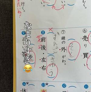理科のドリルをのぞいたら…７歳娘の解答に「最高」「笑いすぎてお腹痛い」