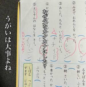 理科のドリルをのぞいたら…７歳娘の解答に「最高」「笑いすぎてお腹痛い」