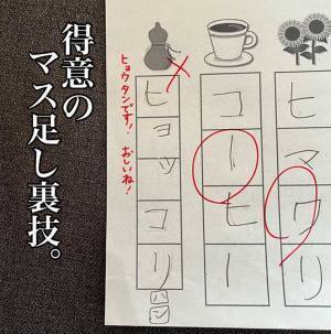 理科のドリルをのぞいたら…７歳娘の解答に「最高」「笑いすぎてお腹痛い」