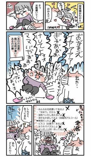 保育園で泣き叫ぶ２歳娘　先生の対応に「素敵」「よく分かってる」