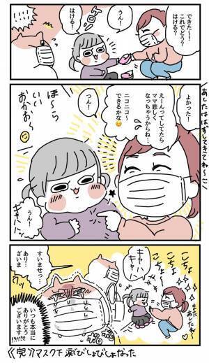 保育園で泣き叫ぶ２歳娘　先生の対応に「素敵」「よく分かってる」