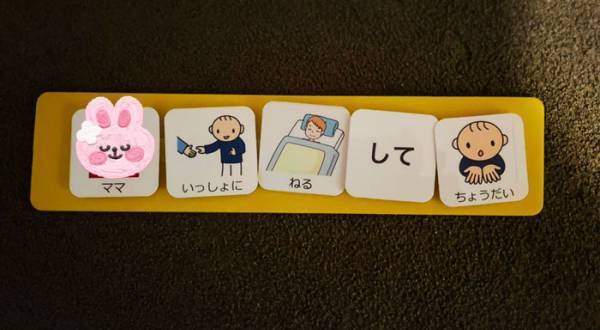 「ママと一緒に寝たい」と伝えてきた９歳息子　しかし、父親が来ると？