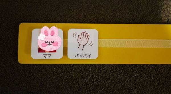 「ママと一緒に寝たい」と伝えてきた９歳息子　しかし、父親が来ると？