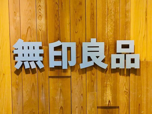 店員「クリスマス前には在庫が…」　無印良品の『カカオトリュフ』の魅力とは？