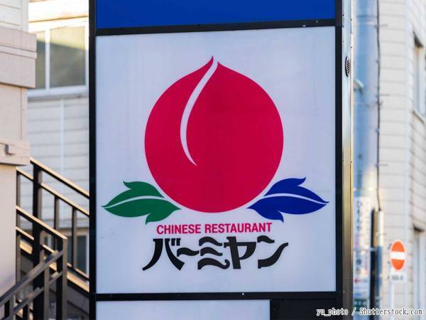 「いいにくいことをいう日ということで…」　バーミヤンのツイートにネットざわつく