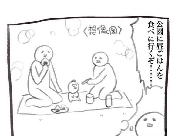 公園で昼ご飯を食べようとする親子　展開に「修羅場になる」「あるあるすぎ」