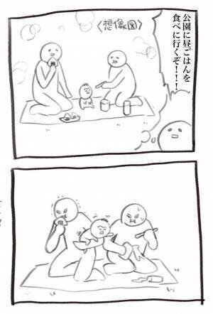 公園で昼ご飯を食べようとする親子　展開に「修羅場になる」「あるあるすぎ」