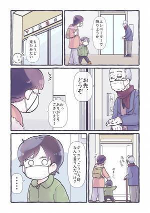 「こういう時、なんていうんだっけ？」　問いに対する、息子の言葉に爆笑