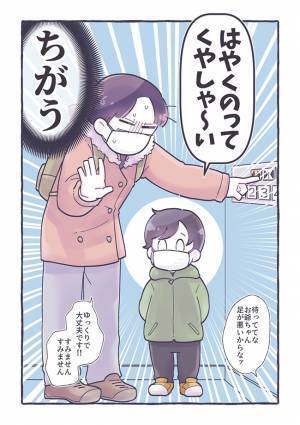 「こういう時、なんていうんだっけ？」　問いに対する、息子の言葉に爆笑