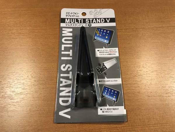 ダイソーのタブレットスタンド３選！　折りたたみ式など、１００円の商品をご紹介