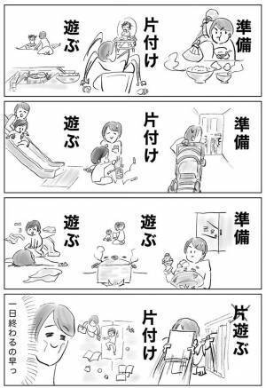 母親の１日を描いた漫画に共感の声　幼い娘と過ごしていると…？