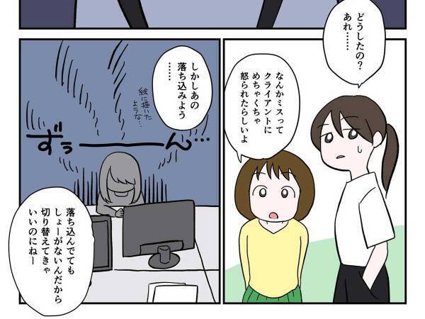 「素敵な上司」　仕事で失敗して落ち込む女性に、部長が…？
