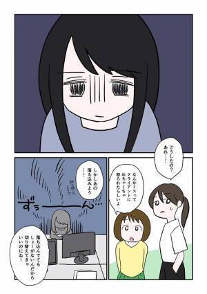 「素敵な上司」　仕事で失敗して落ち込む女性に、部長が…？