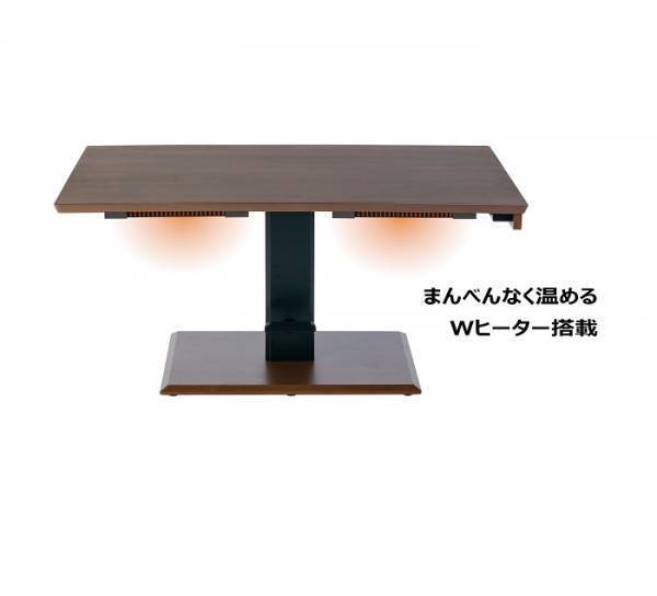 『ヒーター付昇降テーブル』で自由に高さ調整！　どんな場所でも温もりを