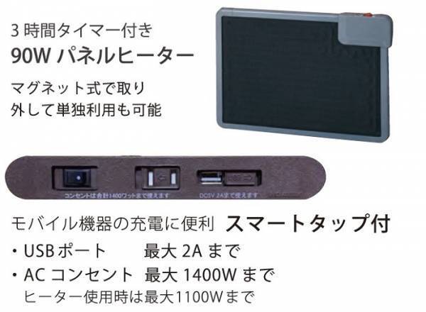 『ヒーター付昇降テーブル』で自由に高さ調整！　どんな場所でも温もりを