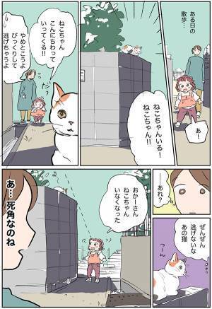 「猫ちゃんにあいさつしてくる！」　走ってきた子供に、猫は…？