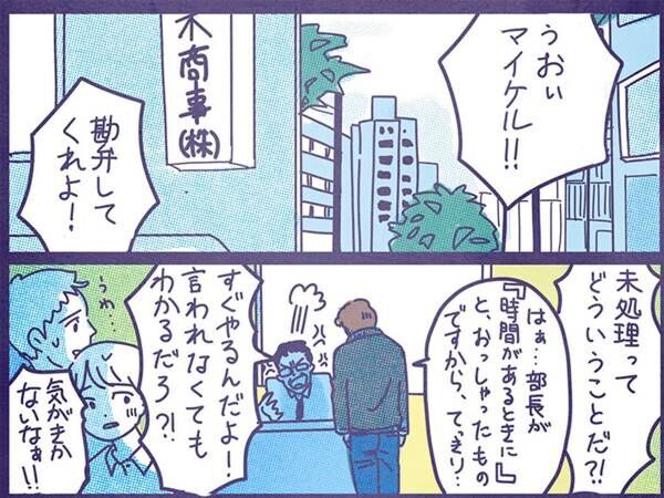 「言われなくても分かるだろ！」　対する、部下の返答がクセになる