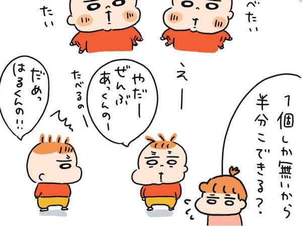 １個のたい焼きを譲らずにいた双子　結末に「予想通りのリアクション」