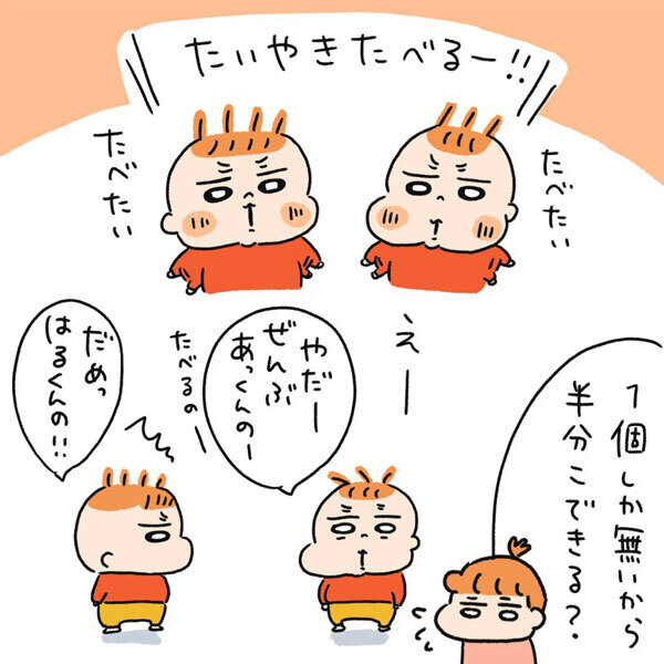 １個のたい焼きを譲らずにいた双子　結末に「予想通りのリアクション」