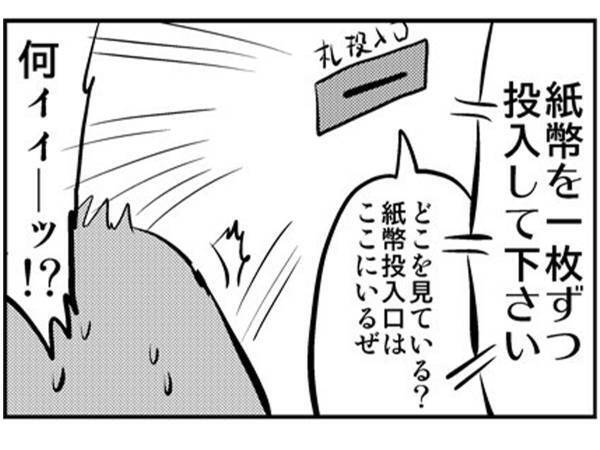 セルフ式スタンドでの『あるある』に共感の声！　現金で支払いをすると…？