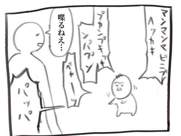 意味のない言葉を発する幼い息子　父親が見守っていると…？　「分かりすぎて悶える」
