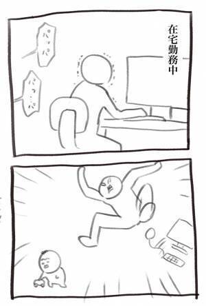 意味のない言葉を発する幼い息子　父親が見守っていると…？　「分かりすぎて悶える」