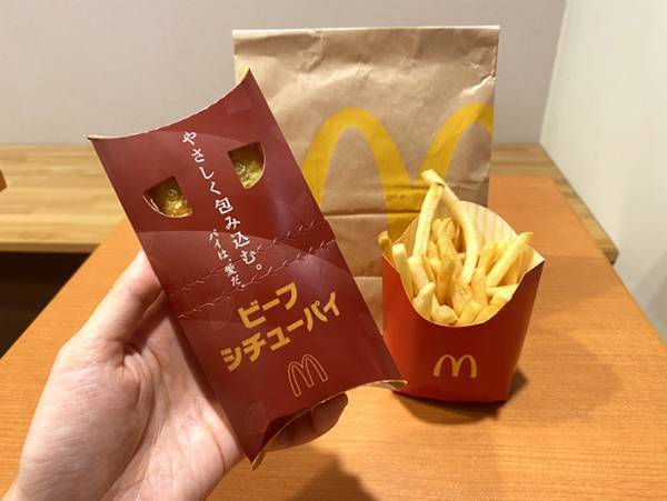 マック新発売の『ビーフシチューパイ』　SNSで話題の食べ方をしてみたら…？