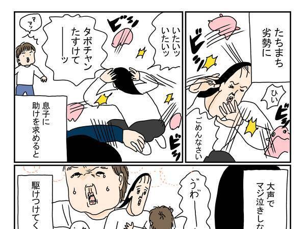 大人たちの遊びにパニック　混乱した息子の行動に吹き出す