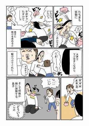 大人たちの遊びにパニック　混乱した息子の行動に吹き出す