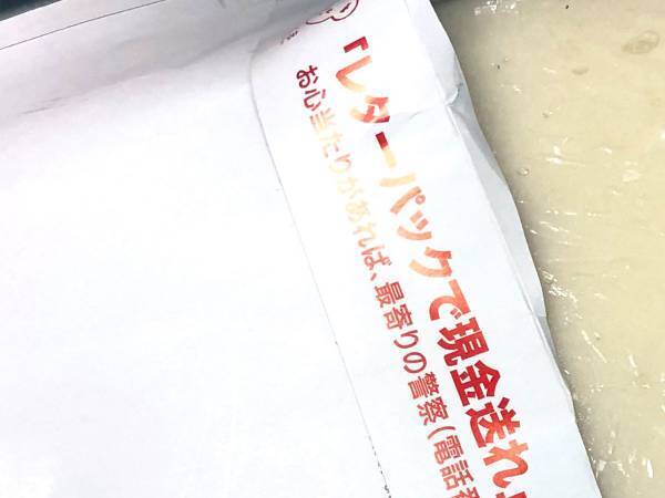 母親「入るぶんだけ送った」　レターパックで届いたものに「豪快」「破壊力が半端ない！」