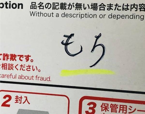 母親「入るぶんだけ送った」　レターパックで届いたものに「豪快」「破壊力が半端ない！」