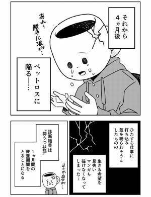 愛犬を亡くし、仕事ができなくなった男性　その後の展開に「泣いた」の声