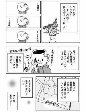 愛犬を亡くし、仕事ができなくなった男性　その後の展開に「泣いた」の声