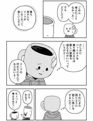 愛犬を亡くし、仕事ができなくなった男性　その後の展開に「泣いた」の声